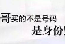 抖音靓号:抖音账号竟能“私人订制”? - 策幻网