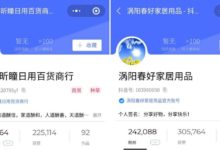 一張圖讀懂抖音6大帶貨模式！ - 策幻網(wǎng)