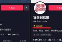 別人能在抖音賣貨，你為什么不可以？ - 策幻網(wǎng)