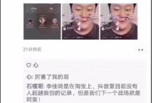抖音石榴哥20分钟卖货600万,抖音上的第二个李佳琦出现了? - 策幻网