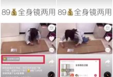 短視頻帶貨產(chǎn)品怎么選? - 策幻網(wǎng)