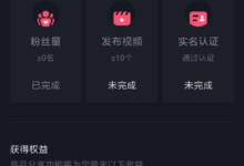 抖音商品櫥窗詳細攻略? - 策幻網(wǎng)