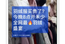 抖音直播新手也能一看就会的直播带货技巧! - 策幻网