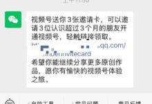 抖音内测语音直播;视频号可由微信好友邀请开通! - 策幻网