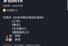 “爆款音乐源头”的抖音,如何改写音乐行业发展路径? - 策幻网