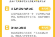 抖音店鋪店鋪命名規(guī)則! - 策幻網(wǎng)