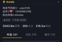 6000w粉丝大咖,教你三步打造变现超强的抖音本地区域ip! - 策幻网