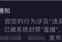 做抖音直播带货这些规则,你一定要知道! - 策幻网