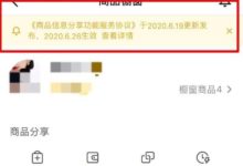 抖音橱窗要收保证金,30天不带货就回收橱窗功能! - 策幻网