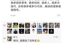 微信視頻號(hào)全面開放注冊(cè),同時(shí)還推出了全新的“微信小商店”! - 策幻網(wǎng)