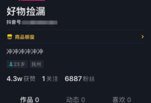 抖音捡漏号赚钱项目解析:一天稳赚300的实战操作! - 策幻网