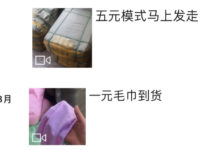 抖音直播间里1元秒杀、9.9包邮的宝贝从哪来? - 策幻网