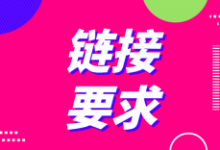 抖音小店链接淘宝店铺要什么要求淘宝店铺入驻抖音条件是什么?详解! - 策幻网