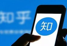 如何在知乎快速启动一个带货IP? - 策幻网
