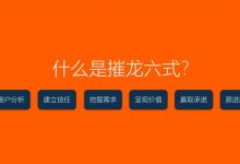 獨(dú)家分享直播GMV提升6大招，核心玩法速度查看！ - 策幻網(wǎng)