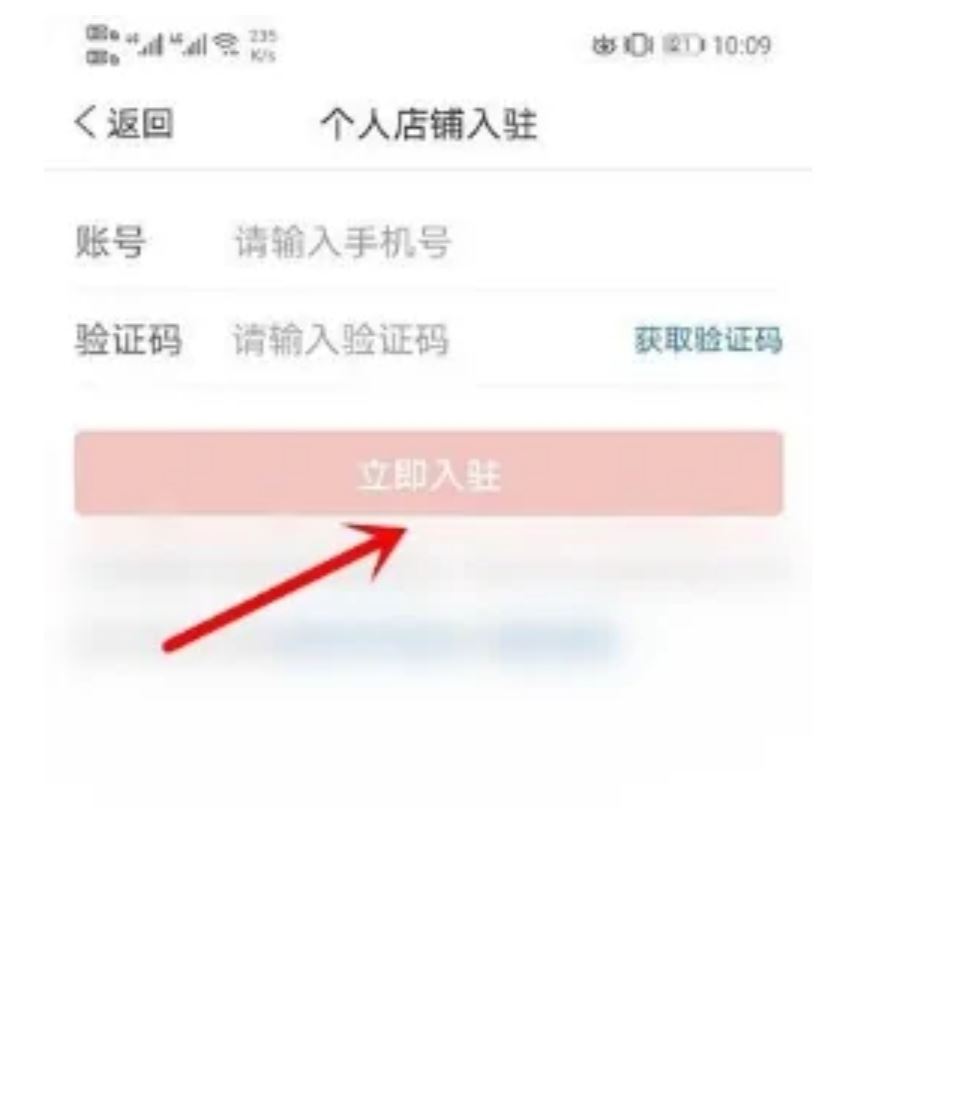 在拼多多怎么开店卖货？